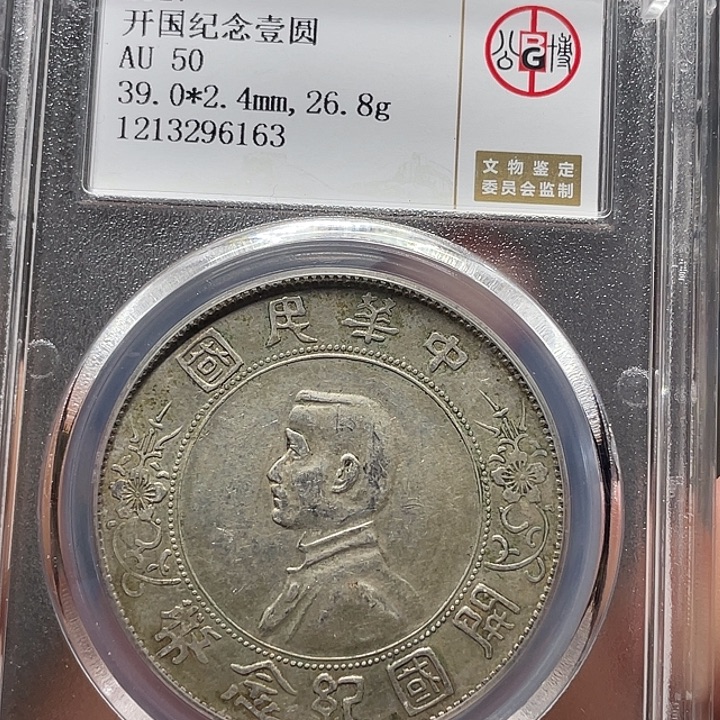 龙***伟银如图所说的一个