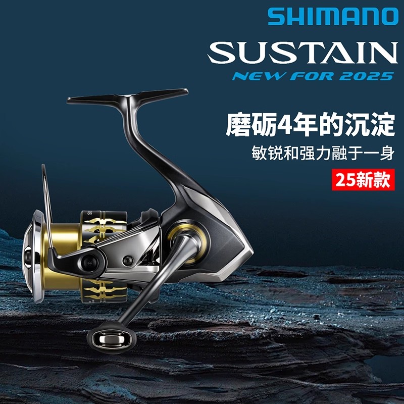 SHIMANO/禧玛诺25新款SUSTAIN 轻量远投路亚轮进口鱼线轮纺车轮