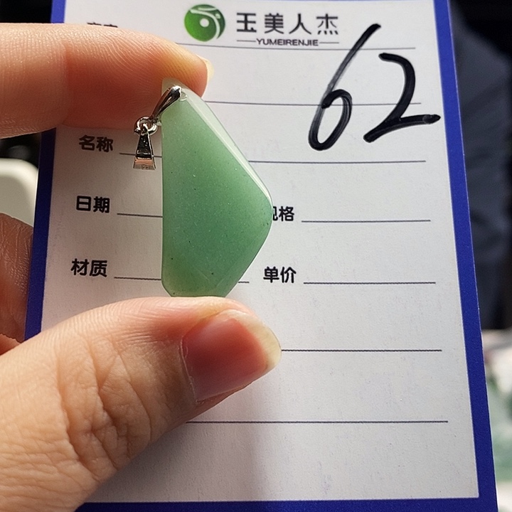 密玉（石英质玉）未镶嵌颈饰