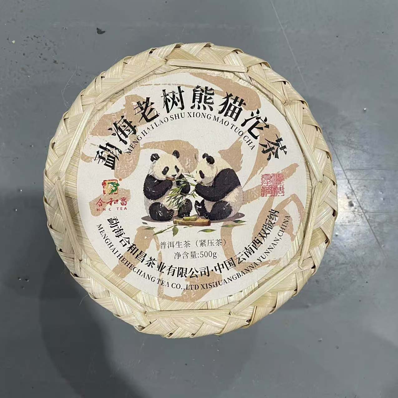 2022年合和昌勐海老树熊猫沱普洱茶生茶500g 