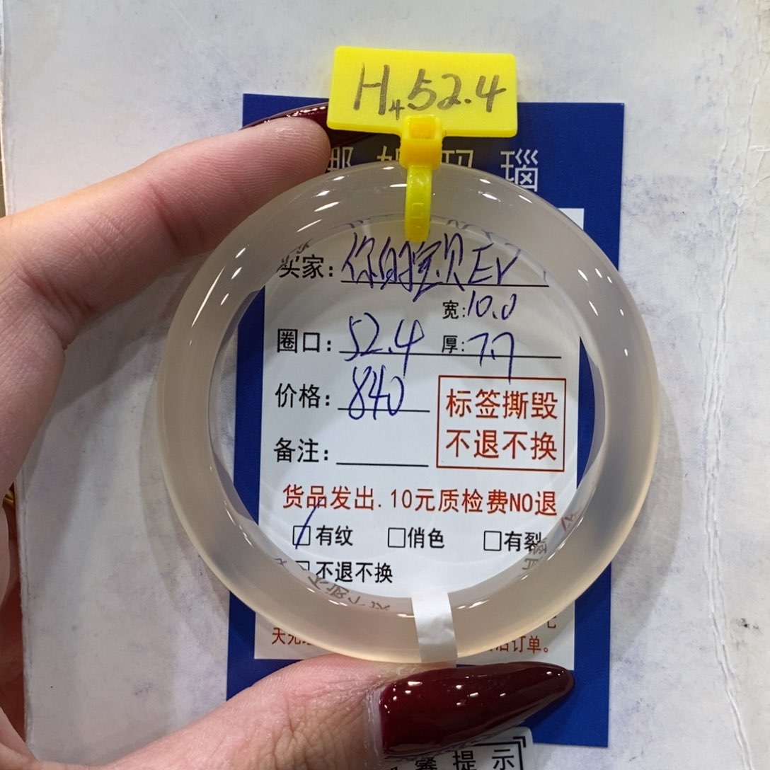 玛瑙/玉髓手镯未镶嵌你****?