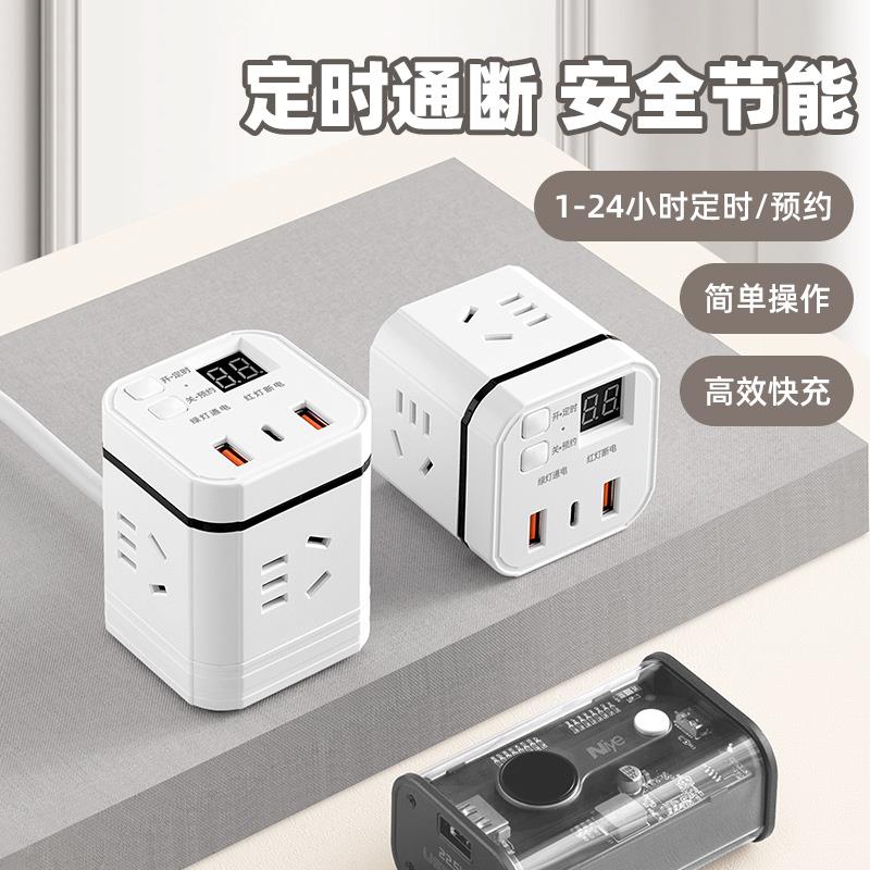 公牛适用无线魔方插座转换多孔定时插排家用带线排插USB多功能插