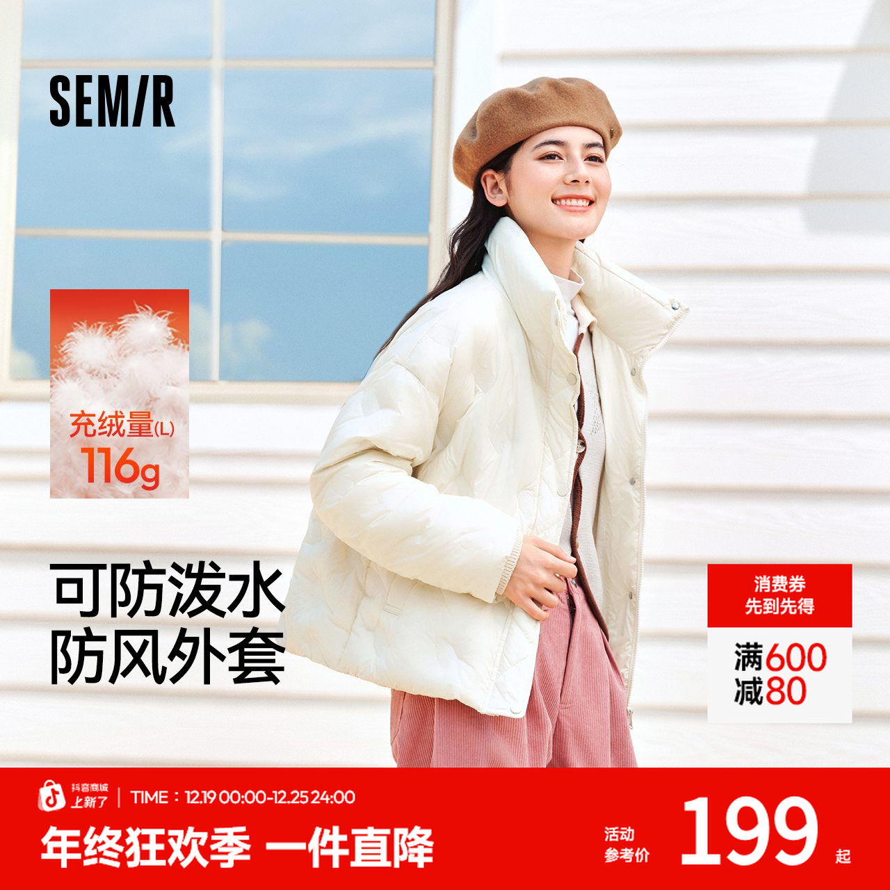 【防泼水防风】森马羽绒服女冬季薄款90绒子宽松千鸟格设计感外套