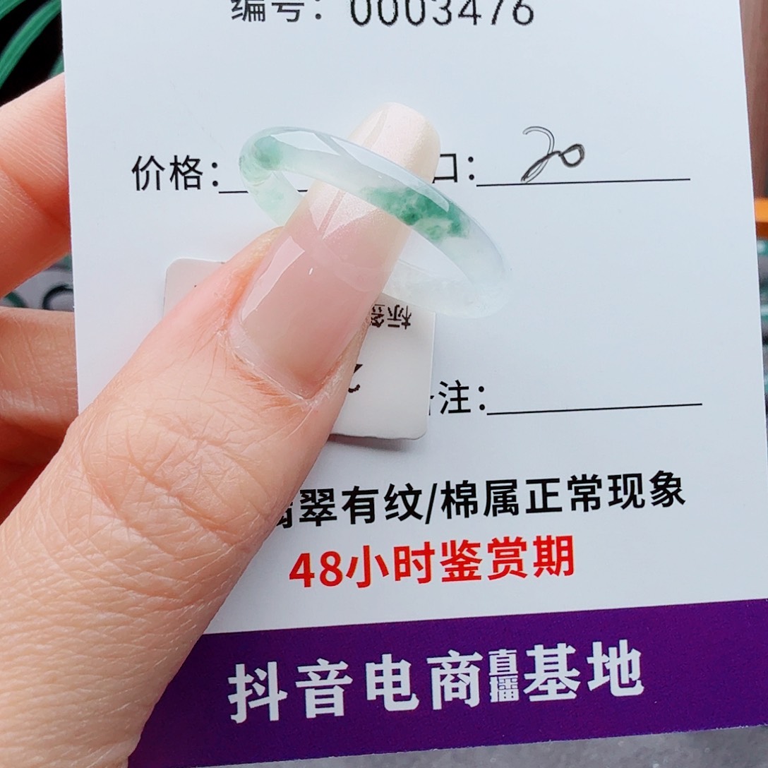 未镶嵌戒指翡翠翡翠