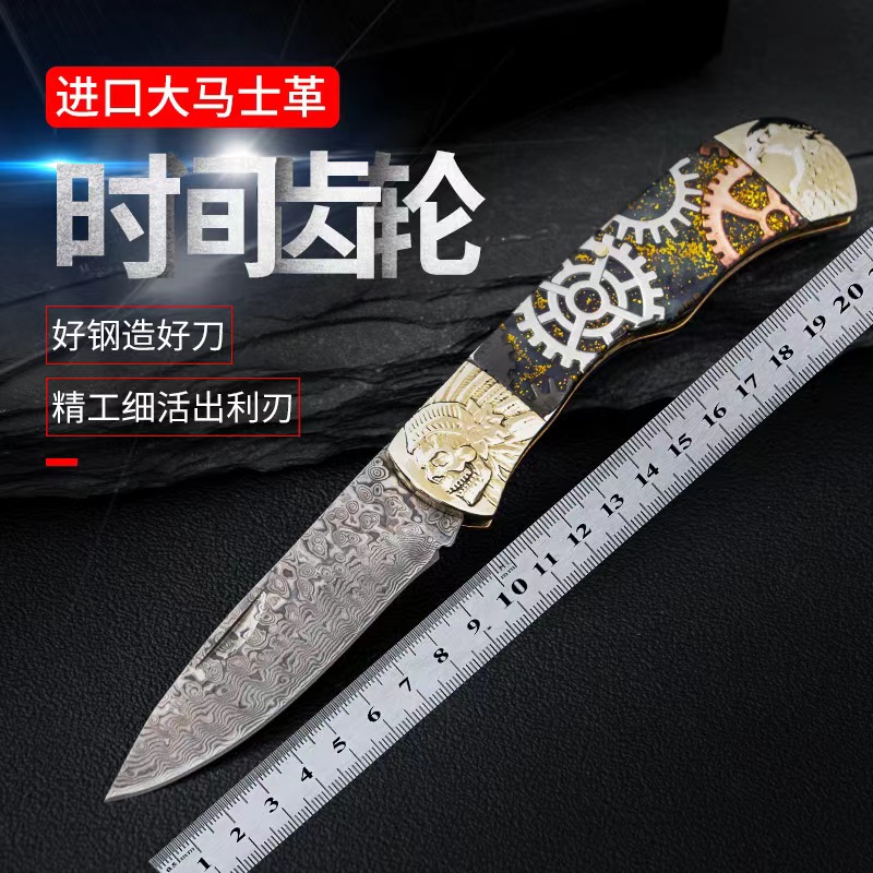 (新疆包邮)时间齿轮 大马士革钢手工露营便携多功能锋利折叠刀DIY