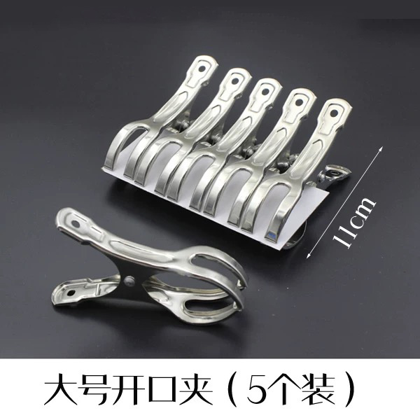【不锈钢夹子】十字绣工具不锈钢夹子大号小号方便防风开口夹