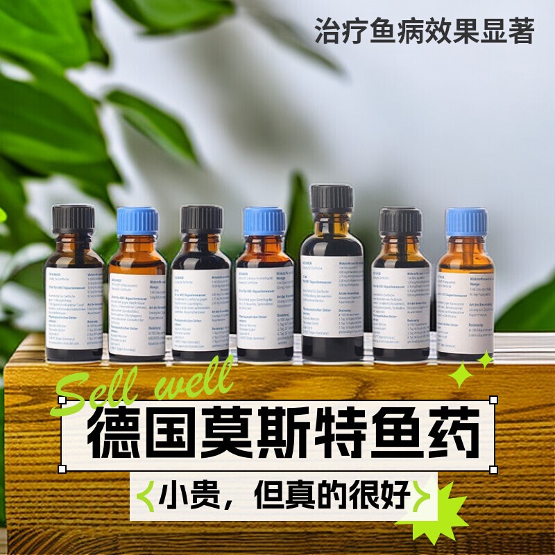 德国莫斯特8000珊瑚缸用白点药水