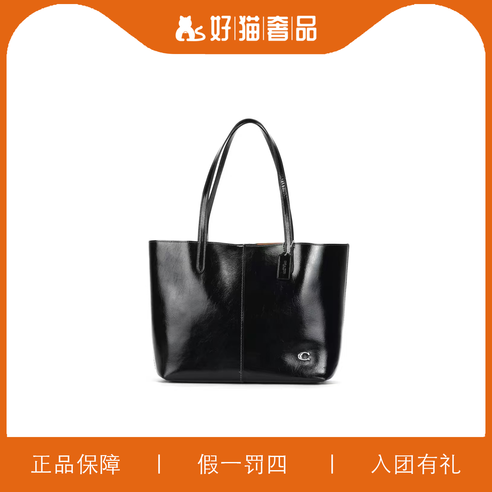 95新 COACH/蔻驰 蔻驰黑色漆皮托特包/JMEE54/32X28X15