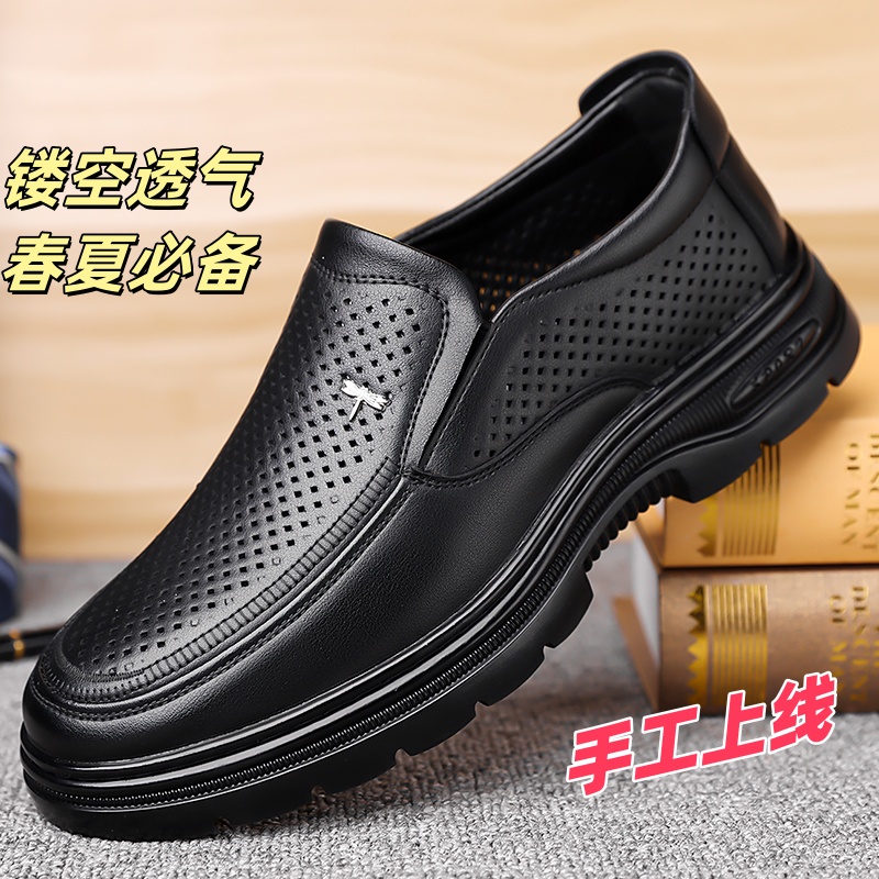 断码清仓套脚透气休闲皮鞋透气商务软皮鞋中年洞洞春夏商务男士