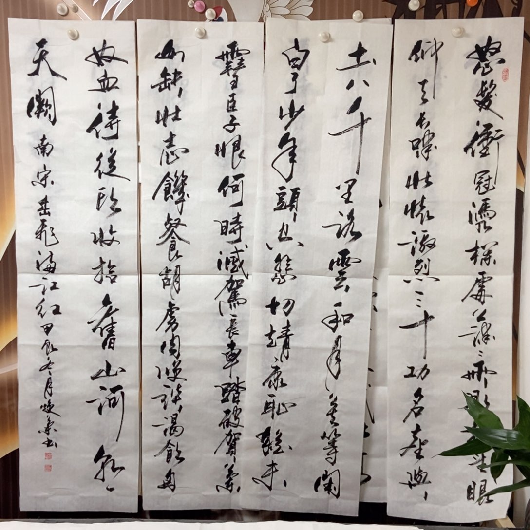 书法老师精品书法