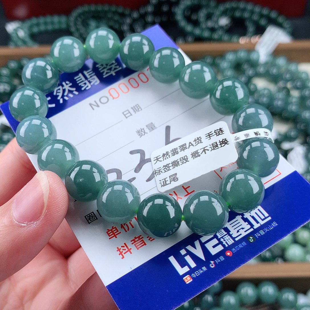 翡翠未镶嵌毛衣链