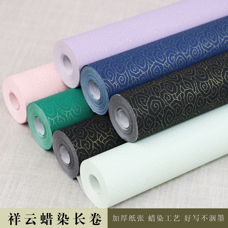 【祥云  蜡染长卷】0.35*10m半生熟书法专用作品纸