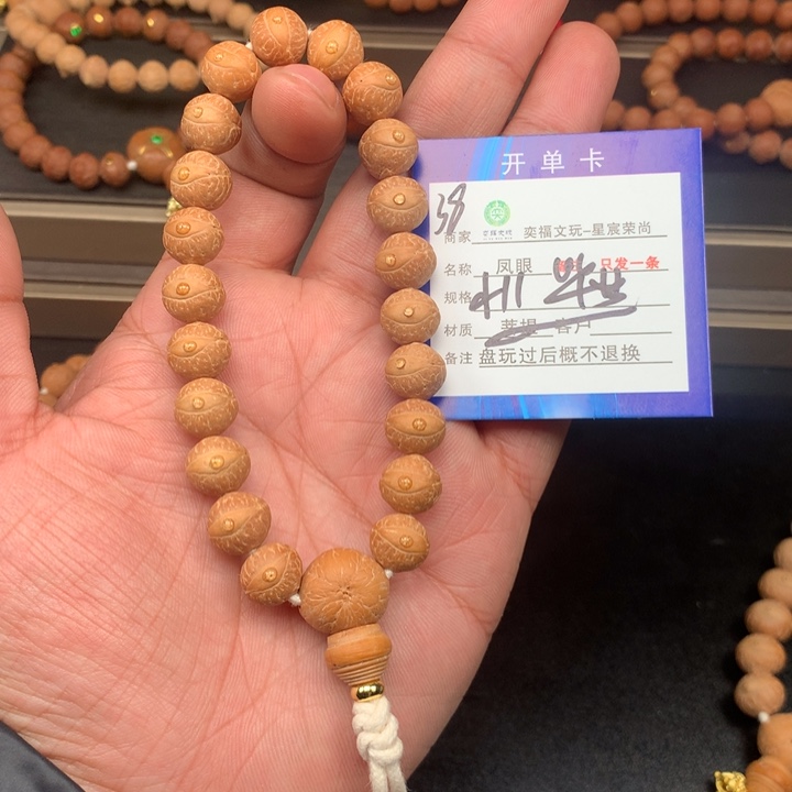 凤眼菩提手串凤眼菩提38