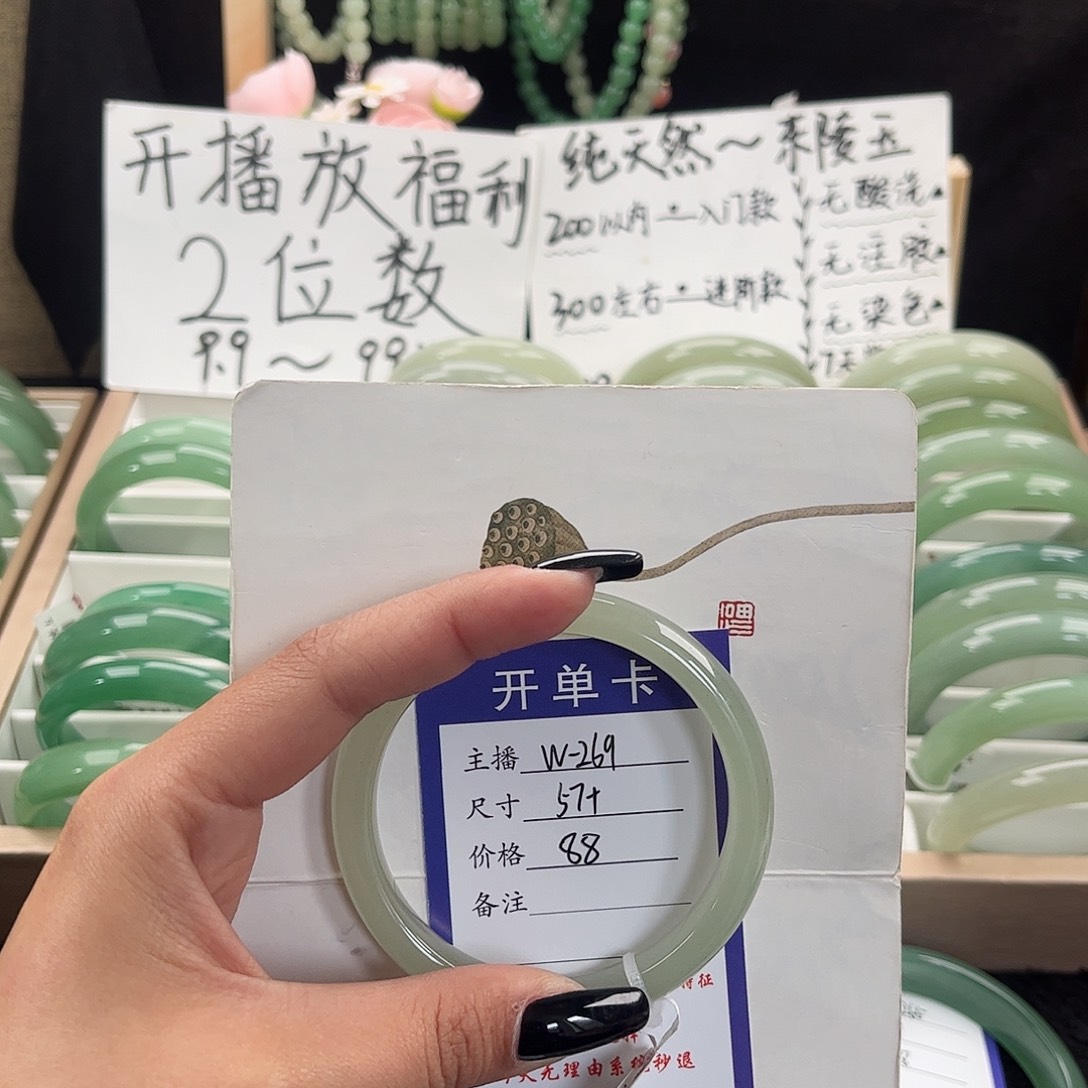 石英质玉手镯未镶嵌