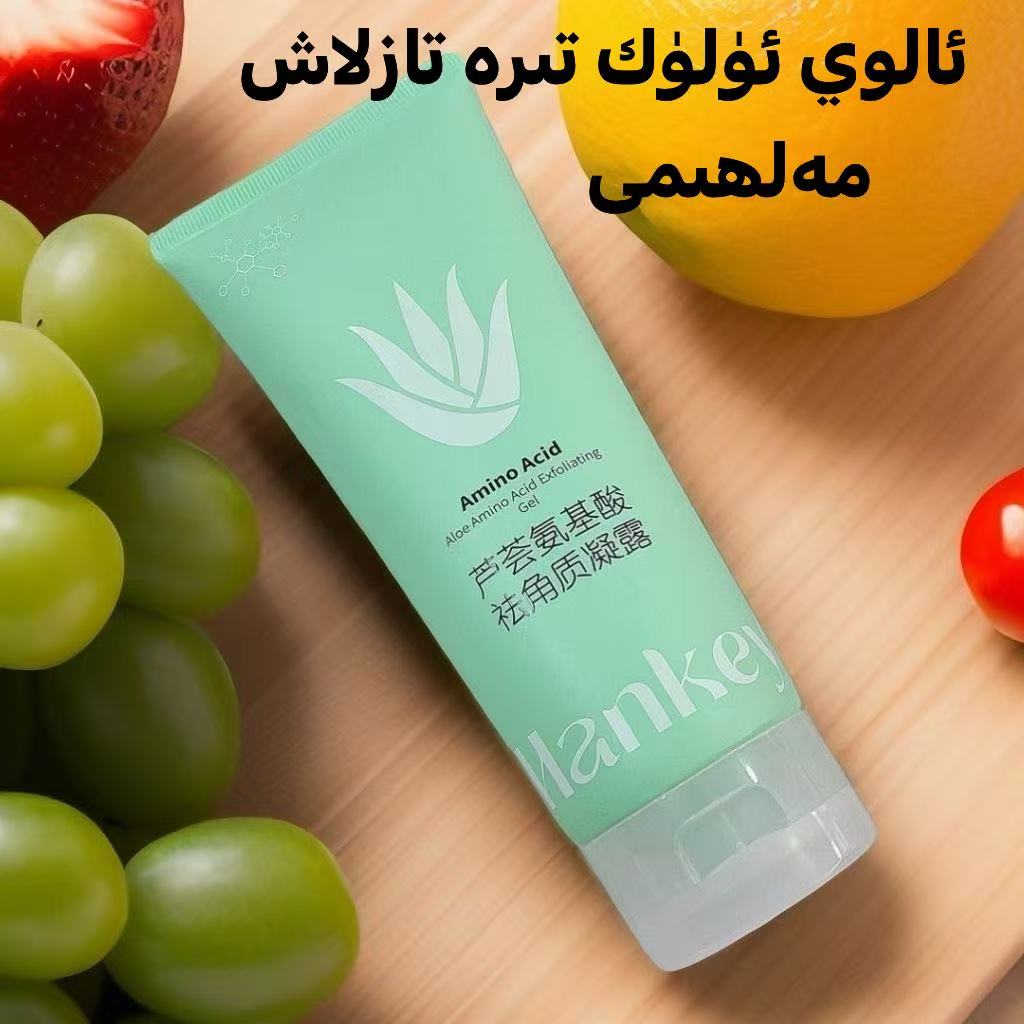 芦荟胶去角质面部去角质去角质qusipi