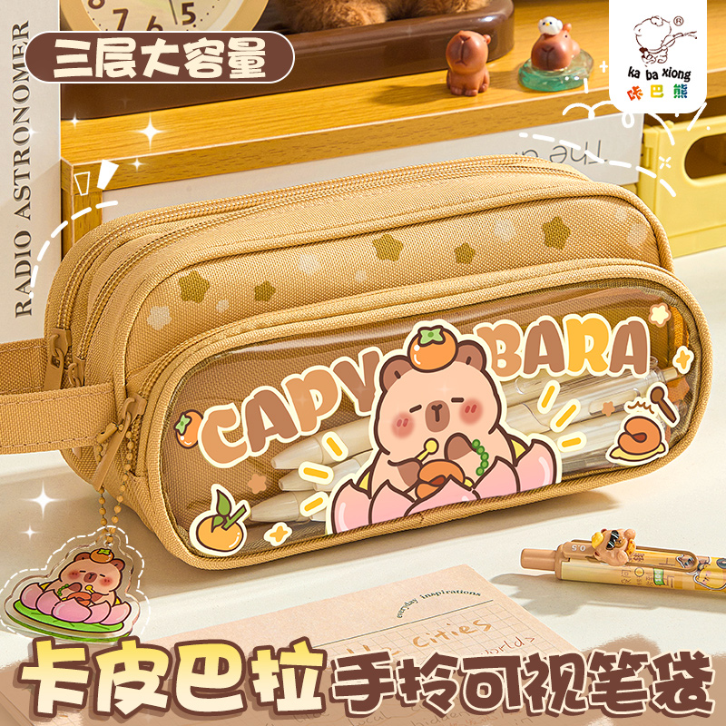 咔巴熊卡皮巴拉笔袋小学生高颜值大容量文具盒初中文具袋铅笔盒