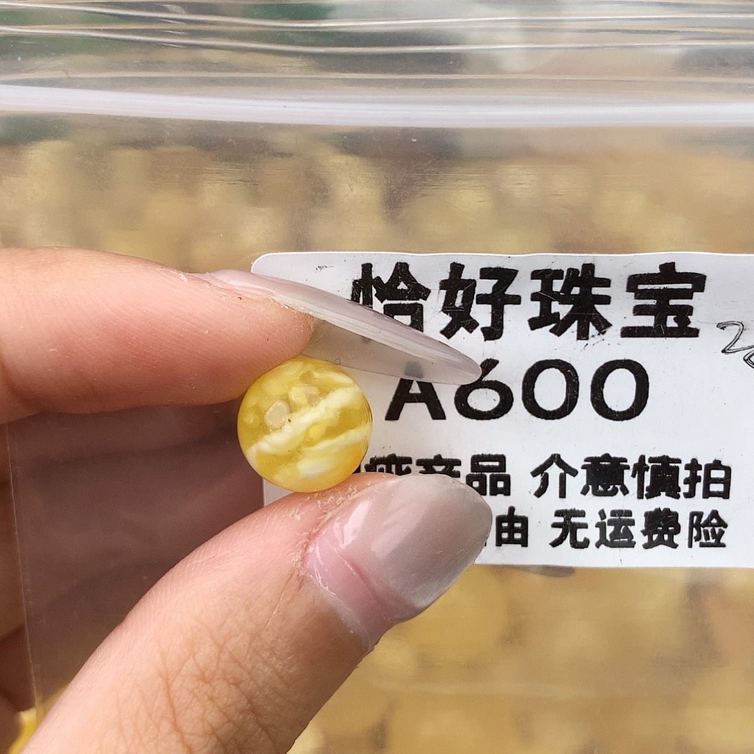 ****安未镶嵌琥珀珠宝奇石11.1