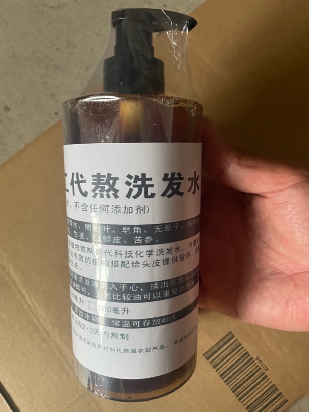 侧柏叶 生姜洗发液体皂