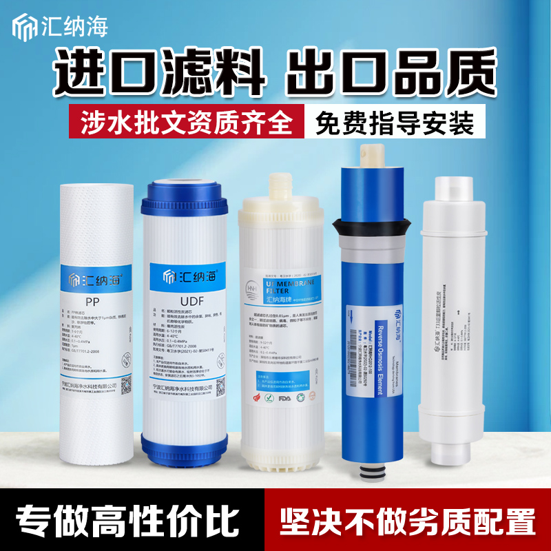 适配通用安吉某尔净水器机滤芯J2305-ROB8/1205-rob8c/A4/RO130
