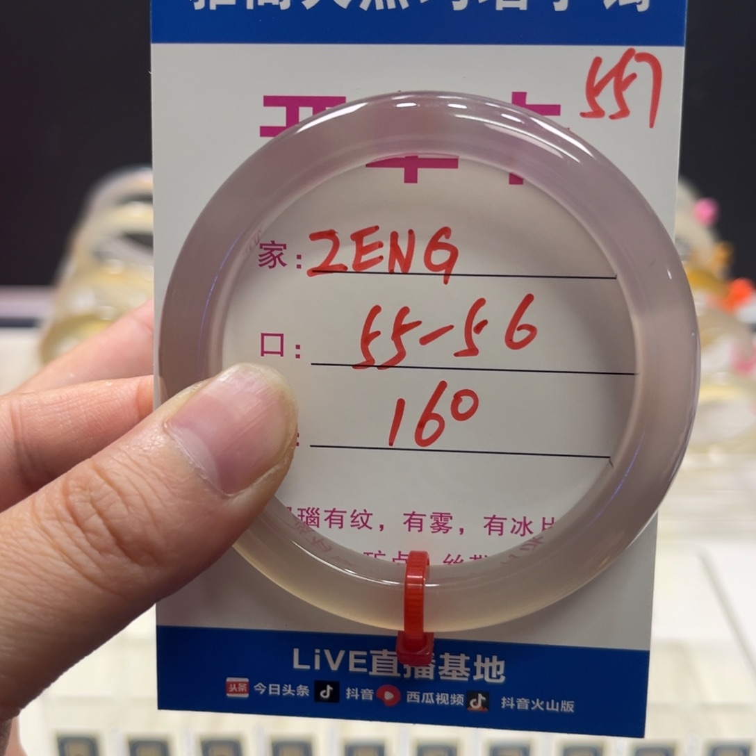 Z***G玛瑙/玉髓手镯未镶嵌557