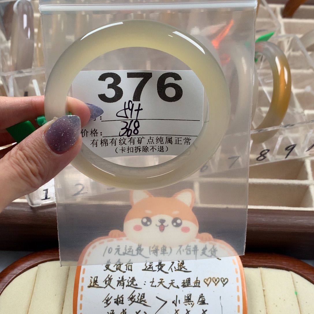 简***生玛瑙/玉髓手镯未镶嵌376