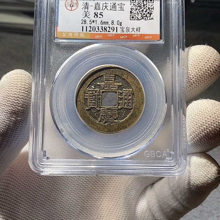 铜 ZL评级盒子币一个8291