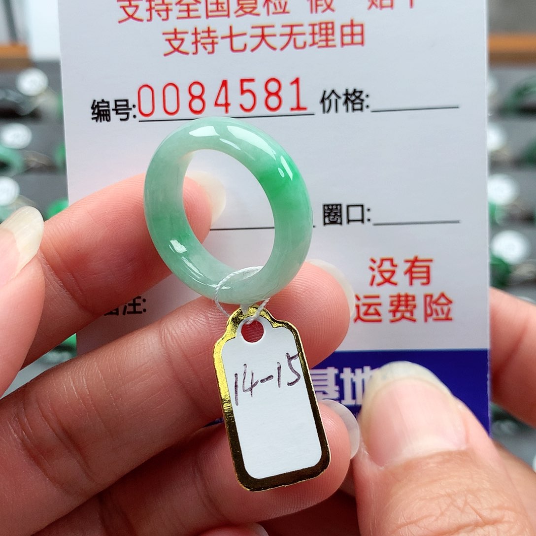 翡翠戒指未镶嵌14-15号