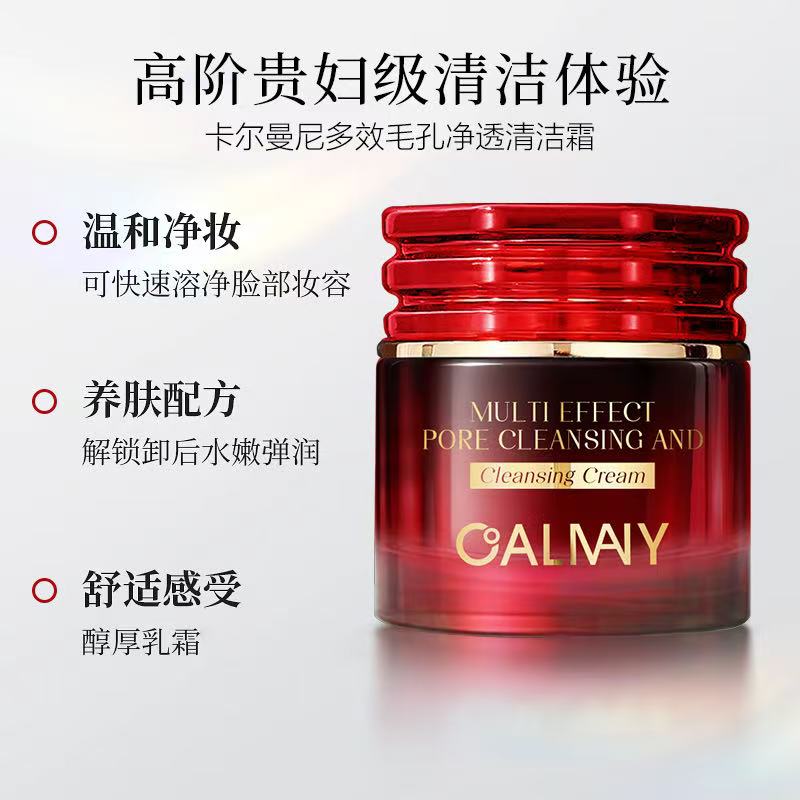 黑头吸尘器毛孔好细腻清洁霜舒适贵妇紧致修护养肤温和多效