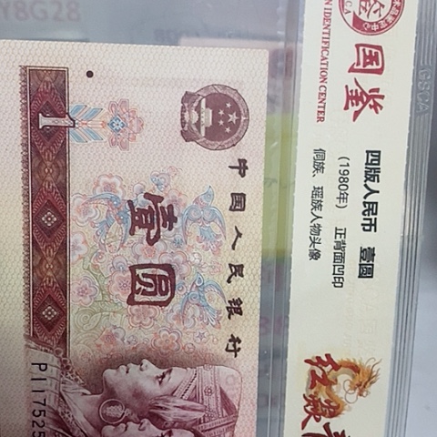 W*G评级一元单张好好好GG777