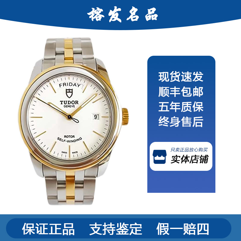 99新 TUDOR/帝舵 未使用/骏珏/自动机械/39mm男表m56003-68063