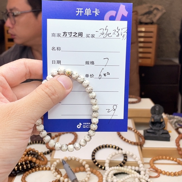 星月菩提手串一***汤星月菩提无相星月