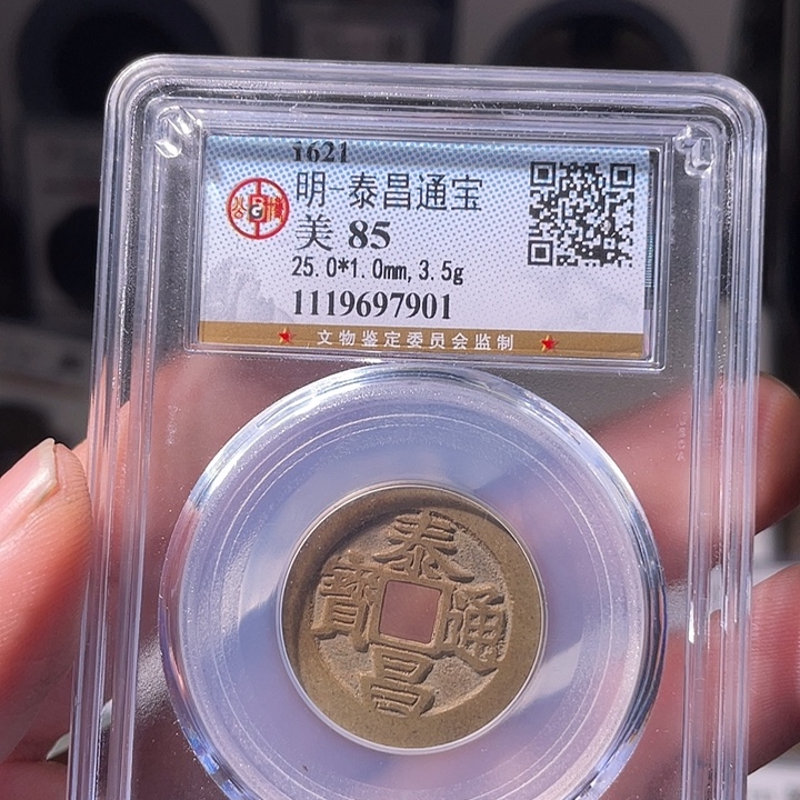 铜EB封装评级盒子币一个7901