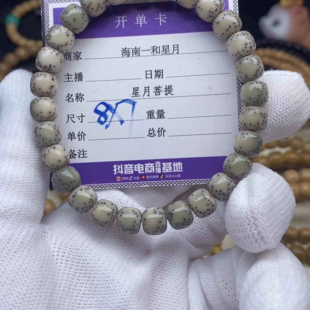 星月菩提手串手串