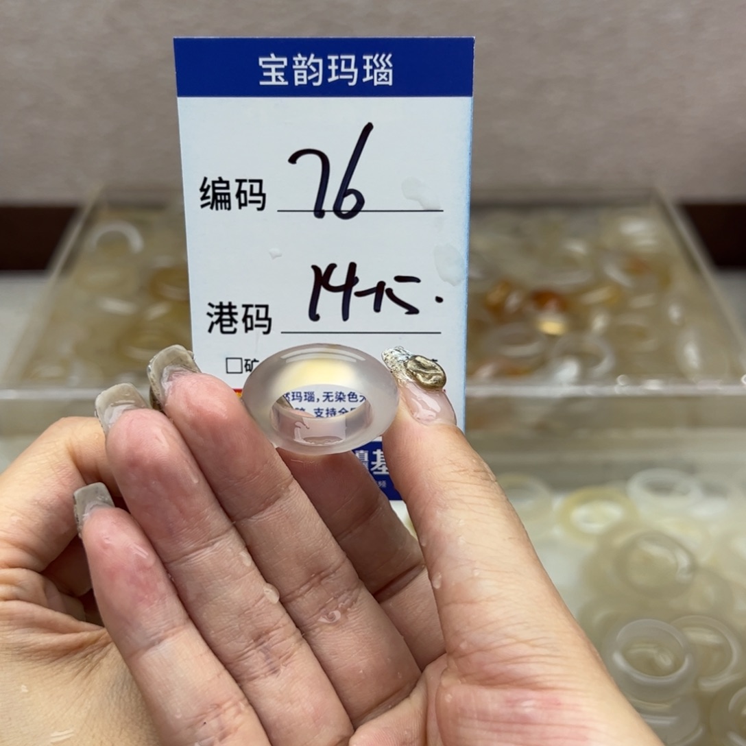 玛瑙/玉髓未镶嵌戒指