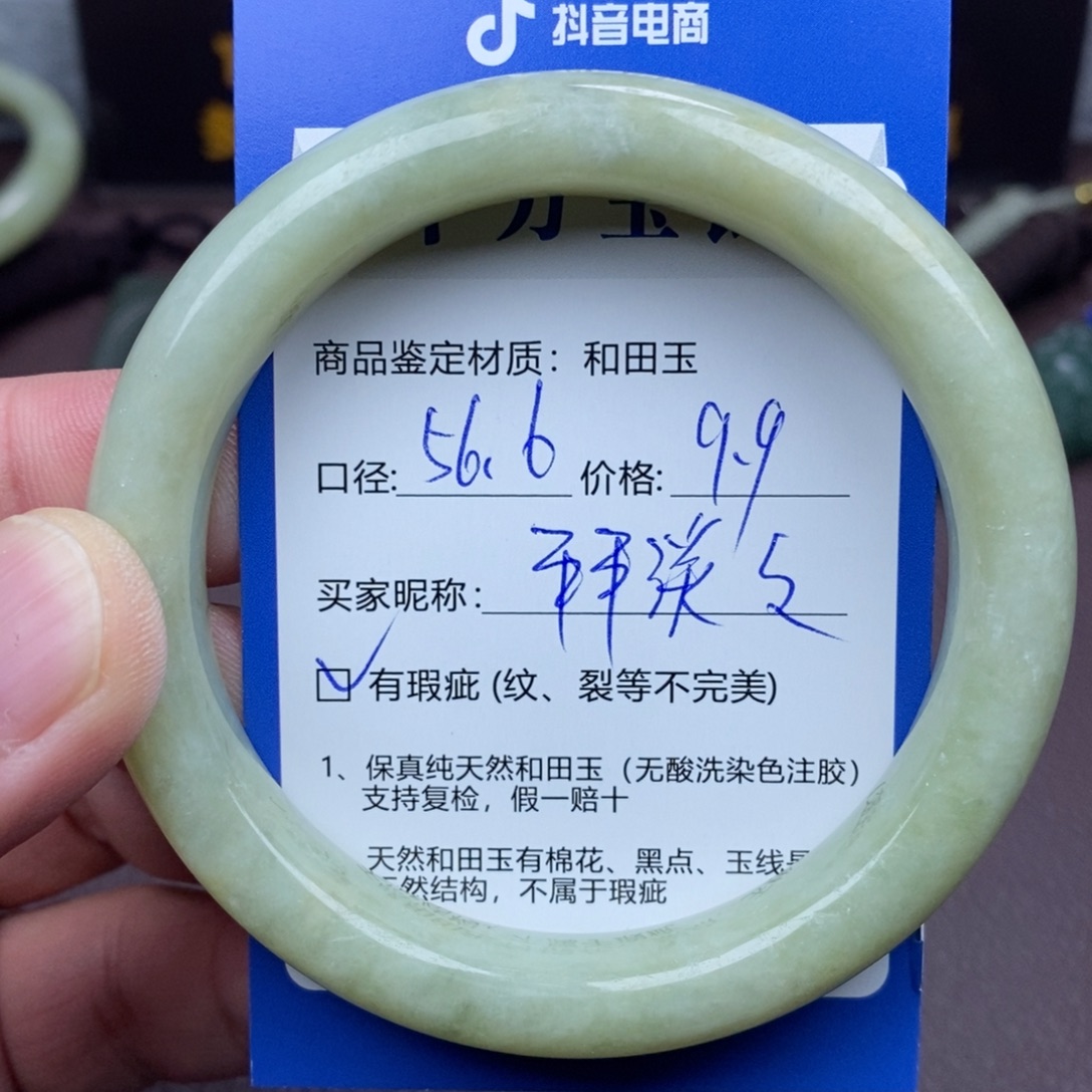平***好和田玉未镶嵌手镯