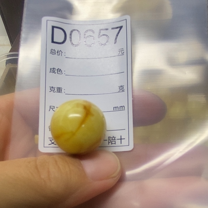 琥珀未镶嵌裸石微瑕有裂21.3