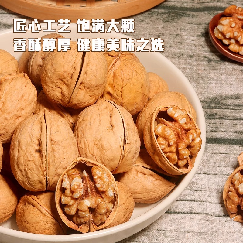 新疆纸皮核桃饱满美味坚果零食精选大果原味生薄皮核桃好剥壳B15