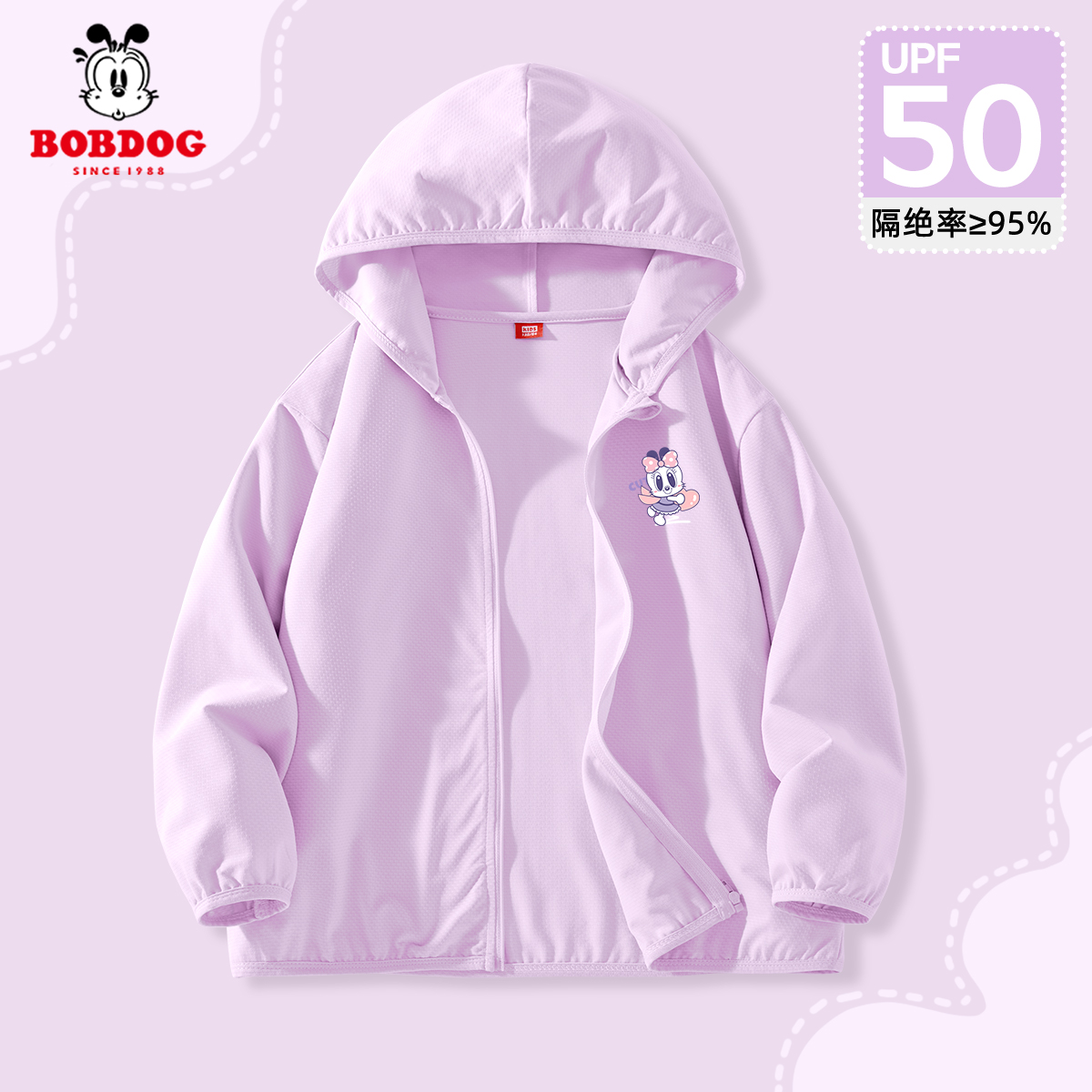 巴布豆卡乐儿童防晒外套小女孩凉感皮肤衣2026新款夏季女童防晒服