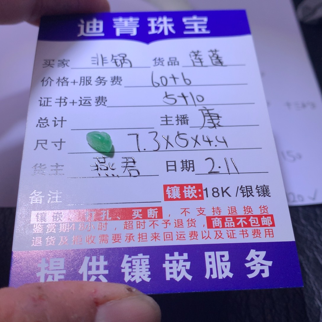 翡翠颈饰未镶嵌非*