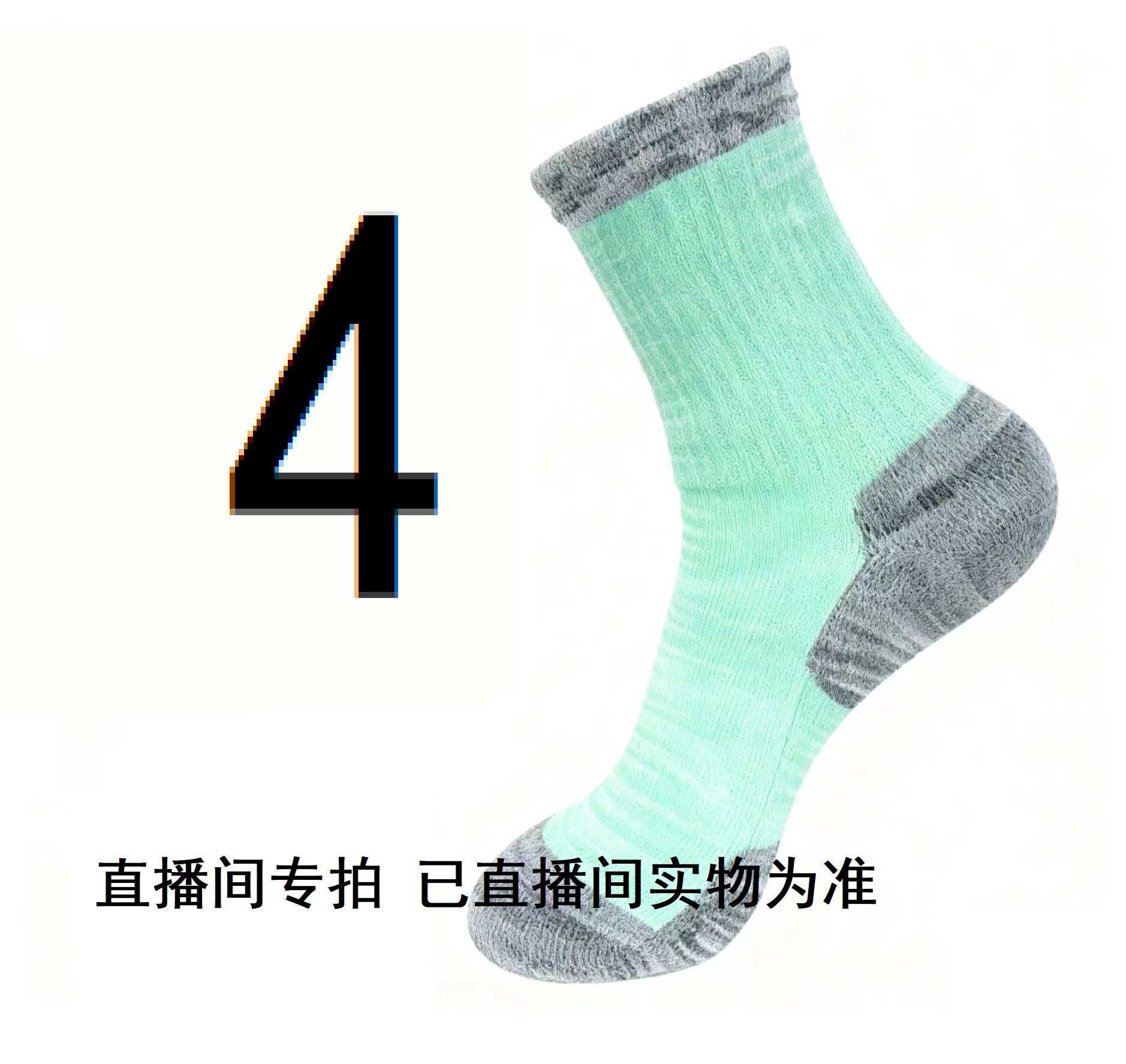 【4】直播款运动袜男女跑步袜子