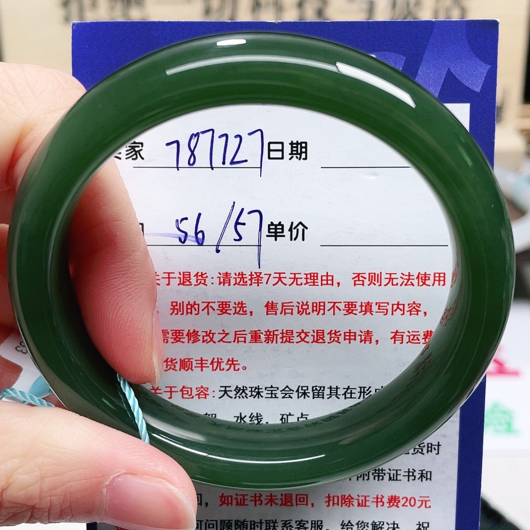 未镶嵌手镯和田玉