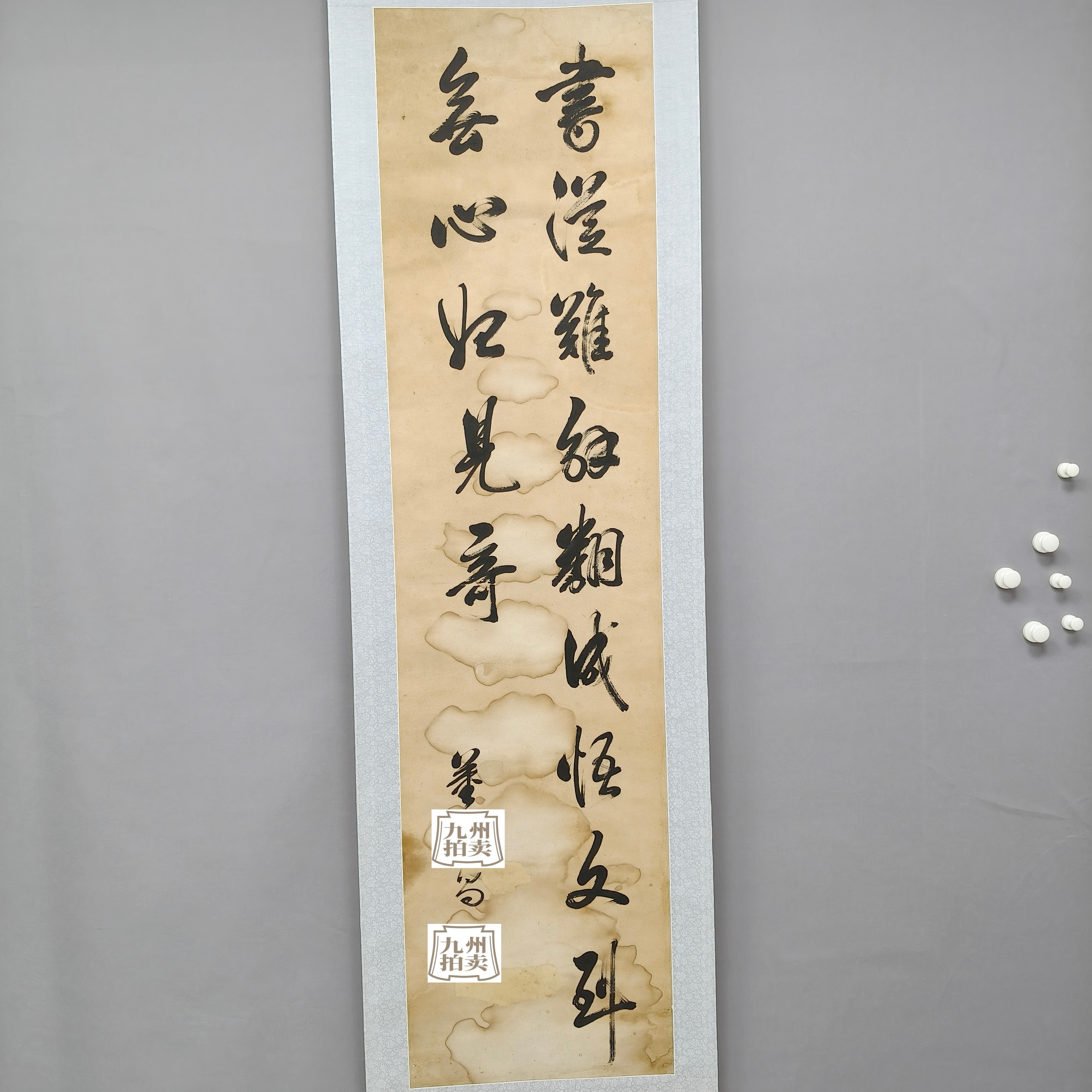 a015《书法》董老176*44（7.1平尺）纸本立轴