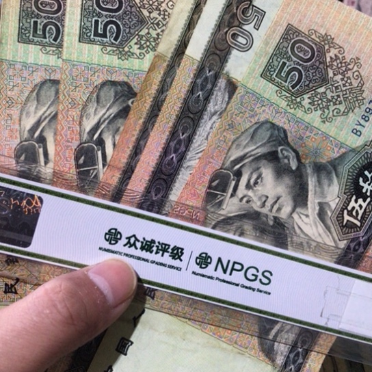 1张退市旧纸币9050号码随机发货