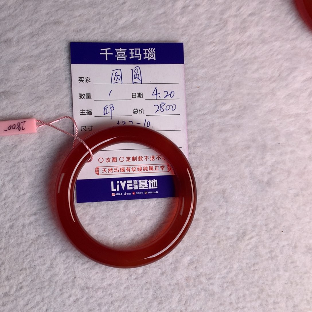 【闪购商品】玛瑙/玉髓手镯未镶嵌圆*?