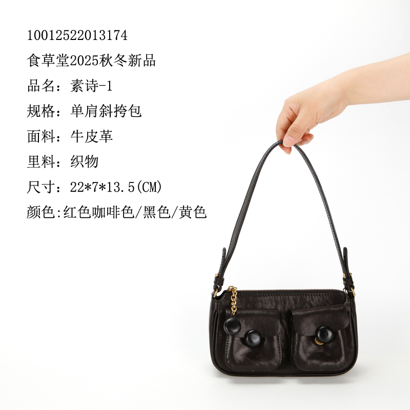 食草堂  韩式手工单肩款拉链斜挎包女士腋下包复古  素诗-1