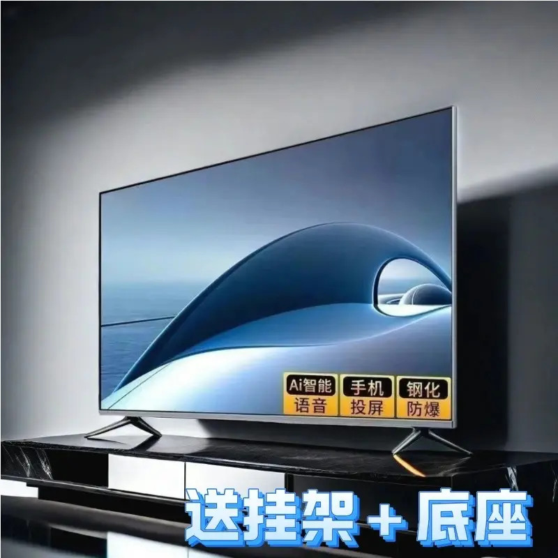 康佳云尚32/43/55/65英寸超高清液晶电视网络语音智能无线投屏