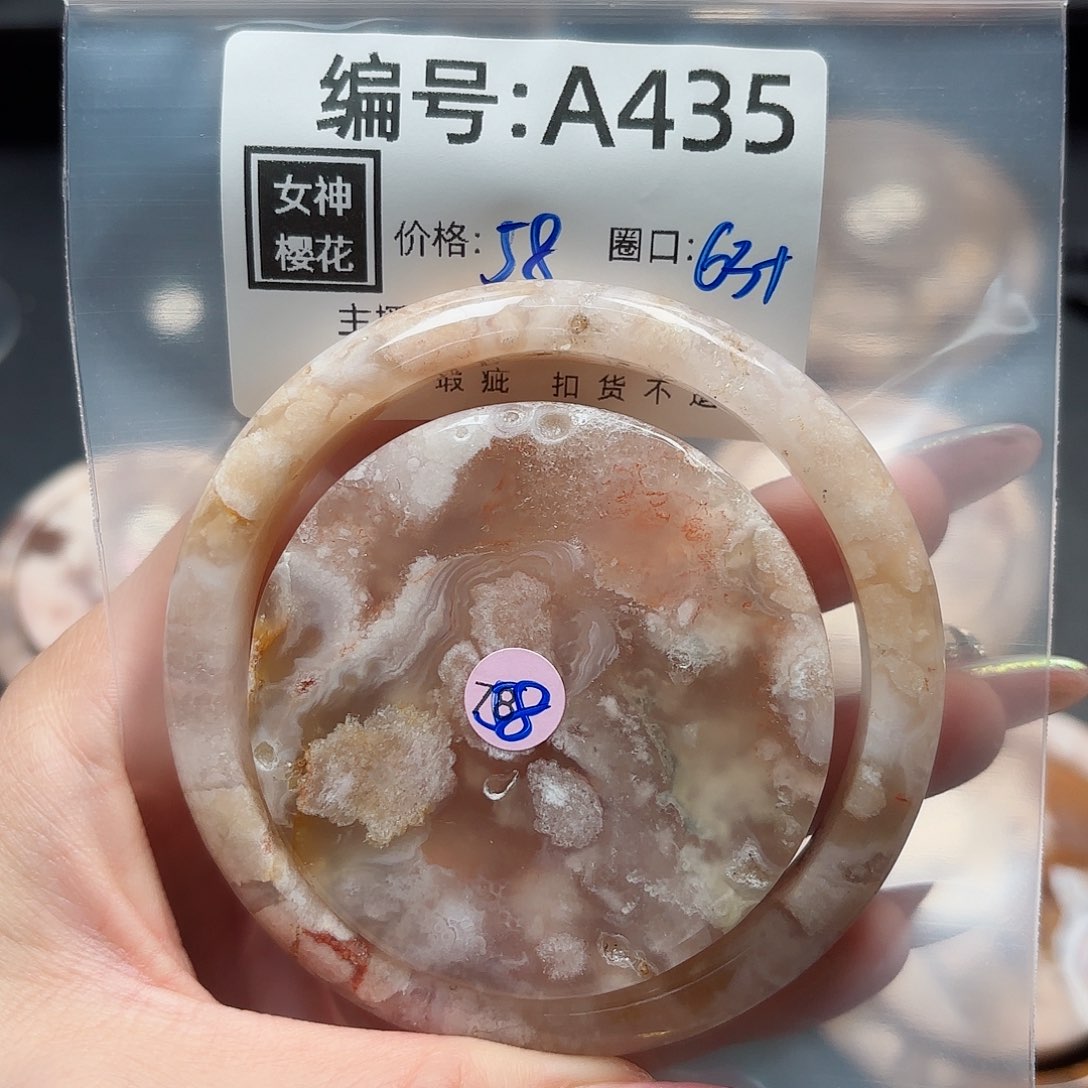 石英质玉手镯合金四**开