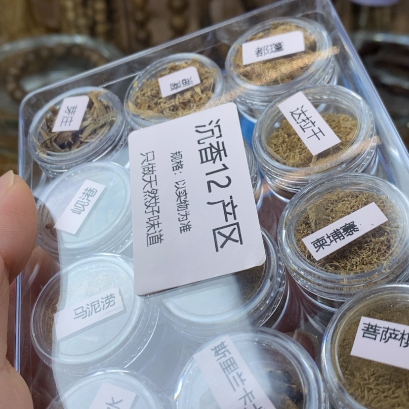 【闪购商品】沉香沉香碎屑糊*粉