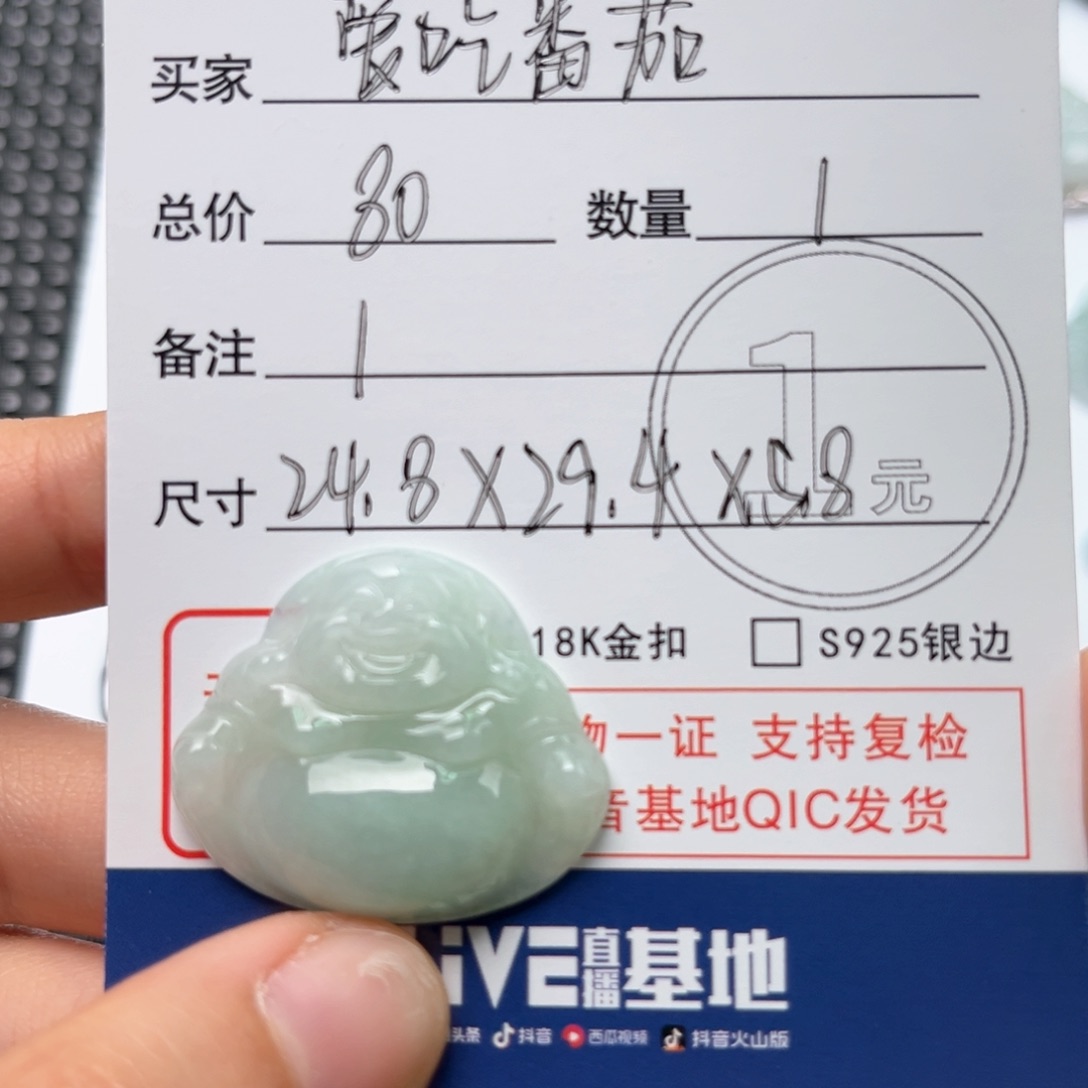 翡翠颈饰未镶嵌爱***?吊坠