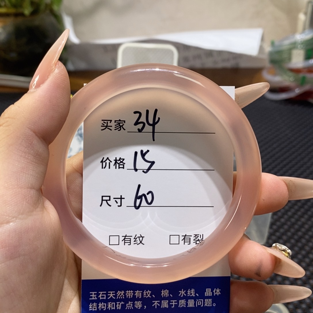 手镯玛瑙/玉髓未镶嵌34